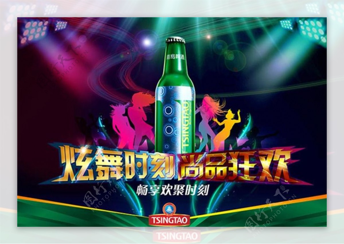 青岛啤酒纯生啤酒宣传促销海报