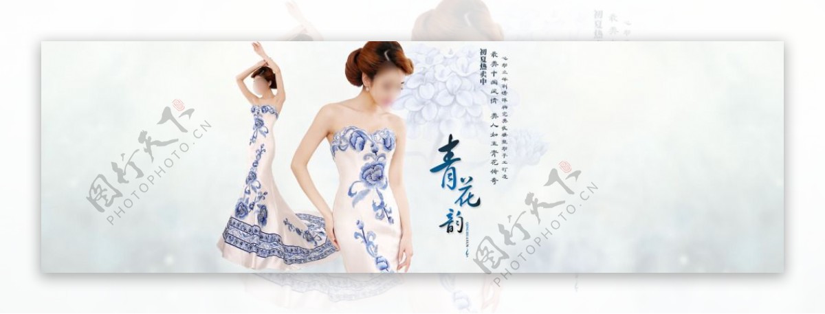 青花瓷女士旗袍长裙宣传海报
