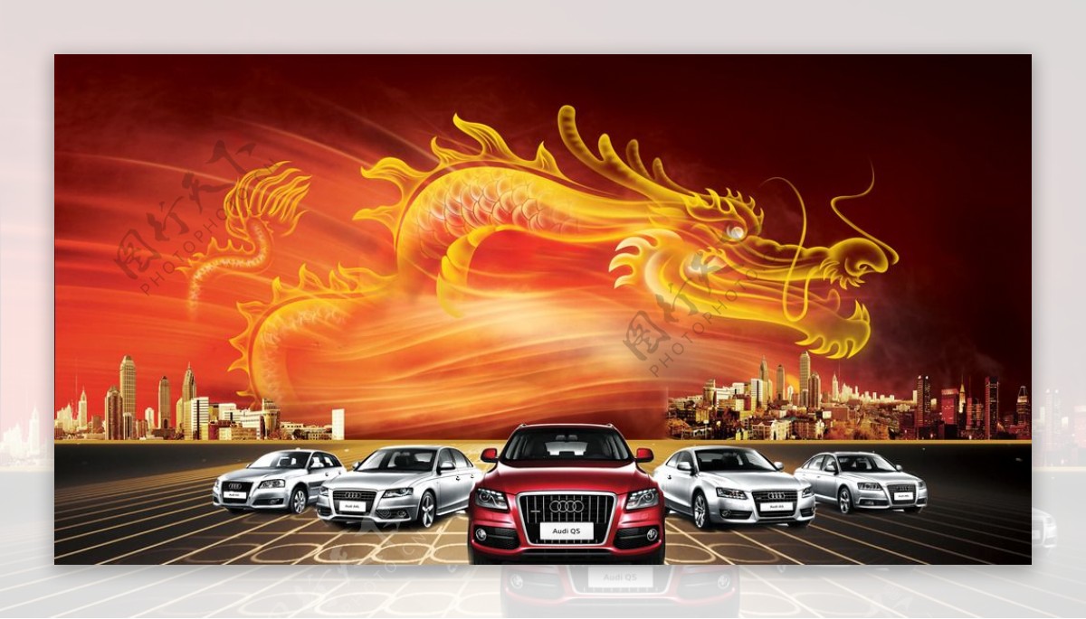 中国龙奥迪汽车海报