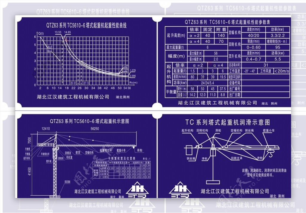 起重机图片