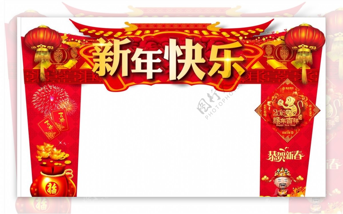 新年快乐