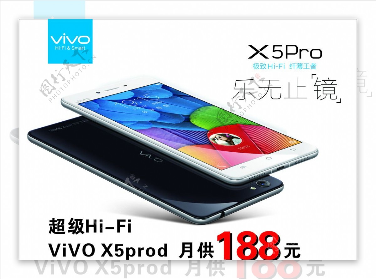 VIVOx5手机