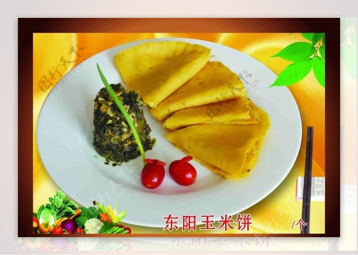 传统美食东阳玉米饼