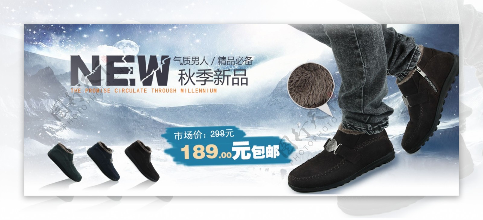 冬季男鞋促销海报