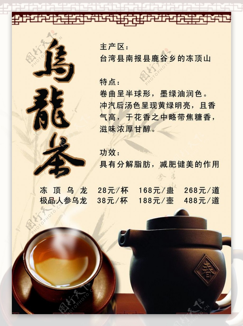 乌龙茶