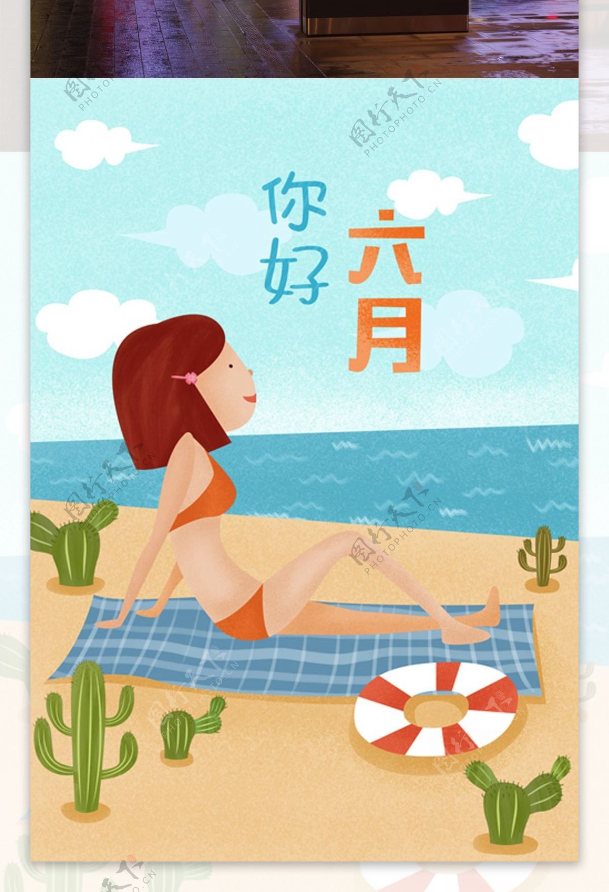你好六月夏季海边手绘插画海报卡通儿童绘本图书插画设计
