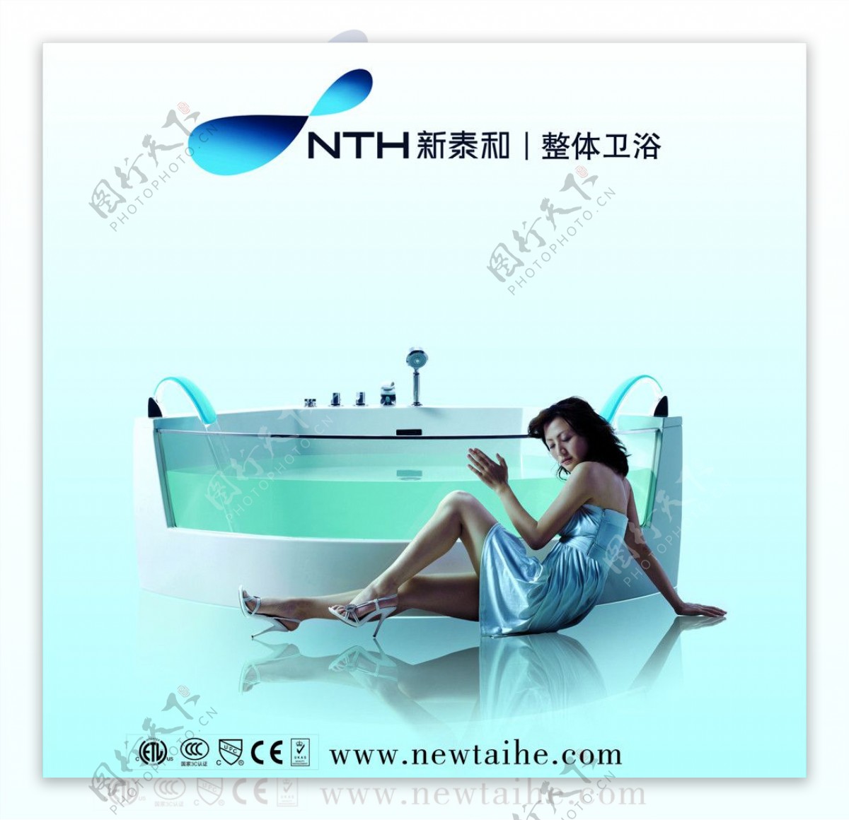 新泰和卫浴浴缸形象画