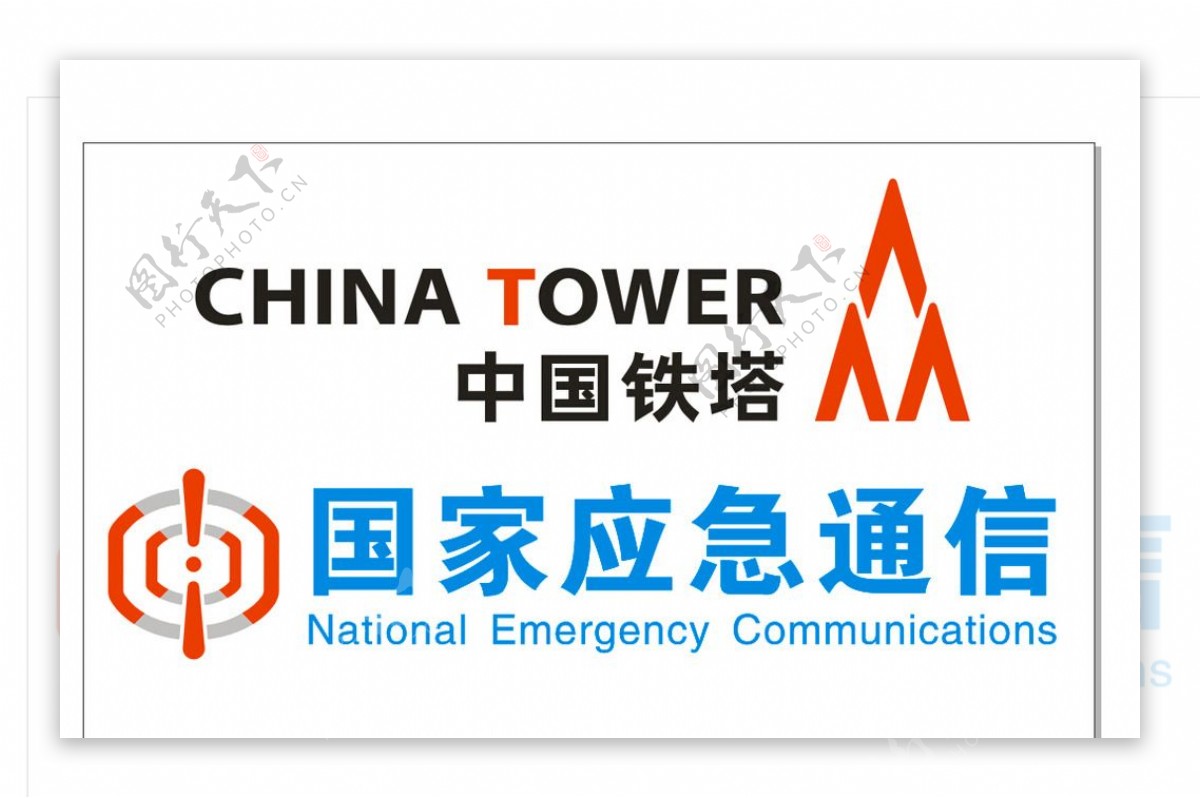 中国铁塔国家应急通信
