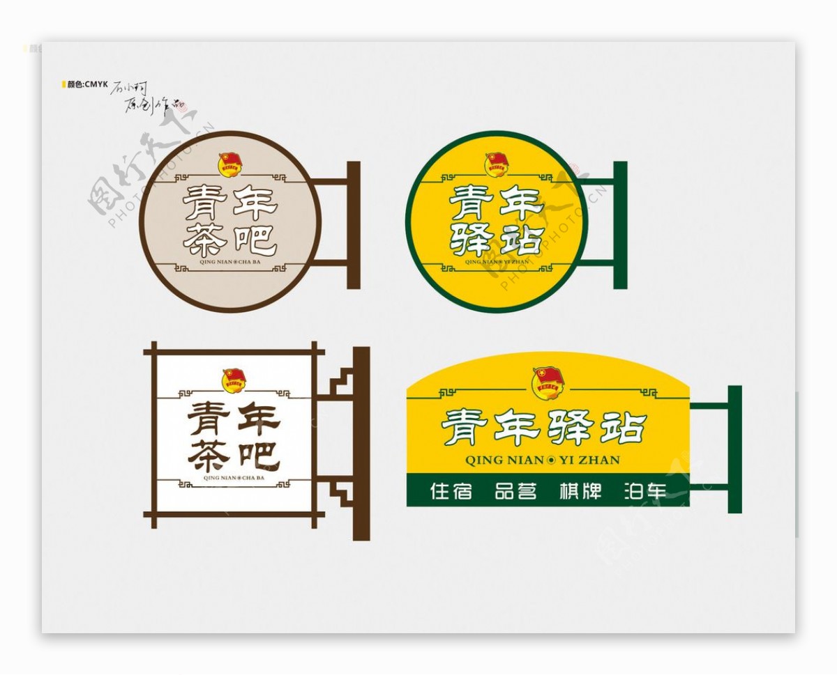 茶吧灯箱设计