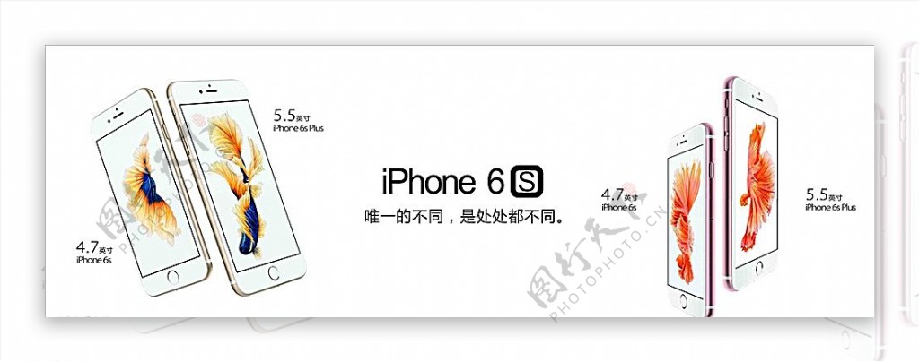 iPhone6s灯箱图片
