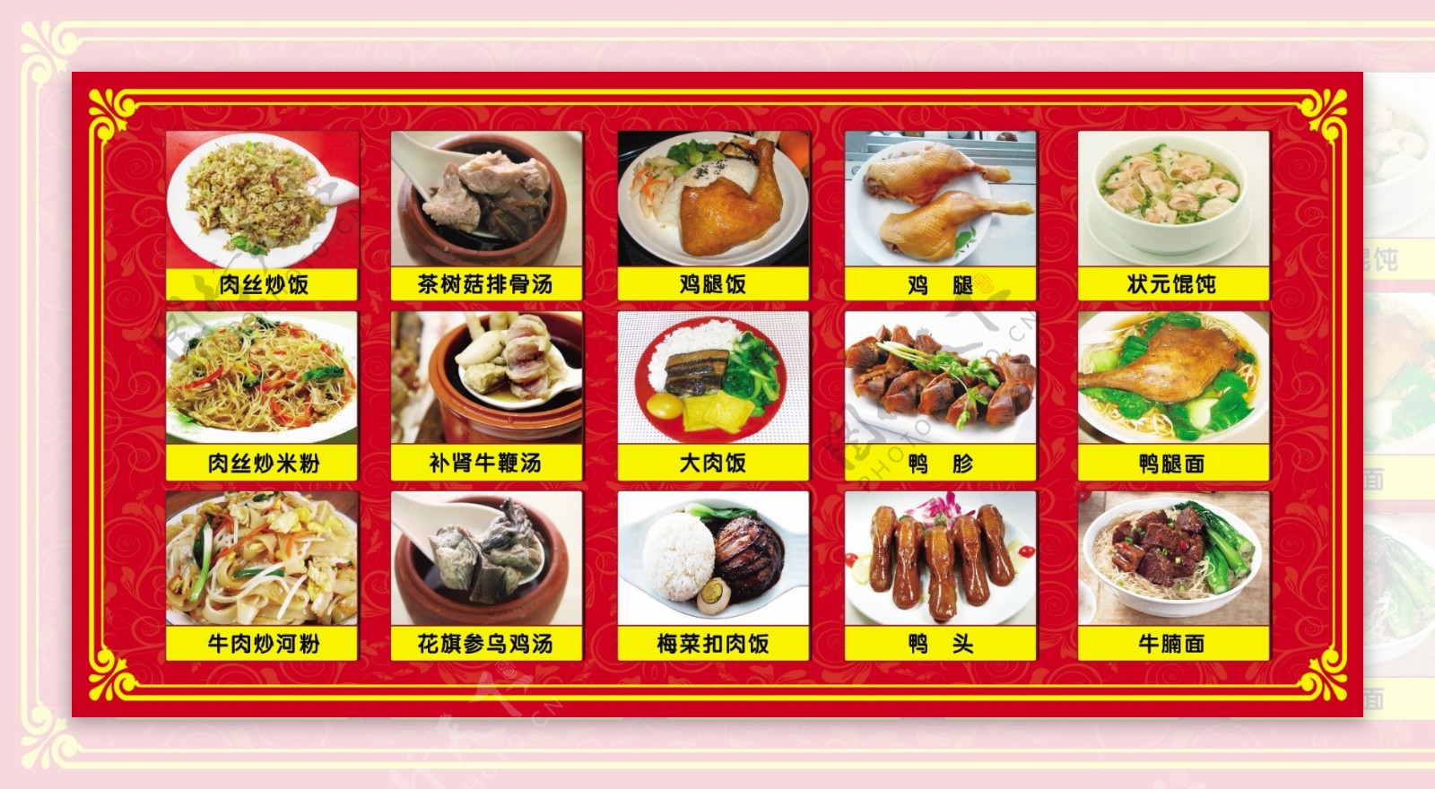 沙县小吃菜谱广告