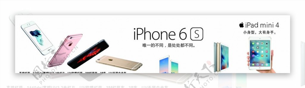 iPhone6s高清图片