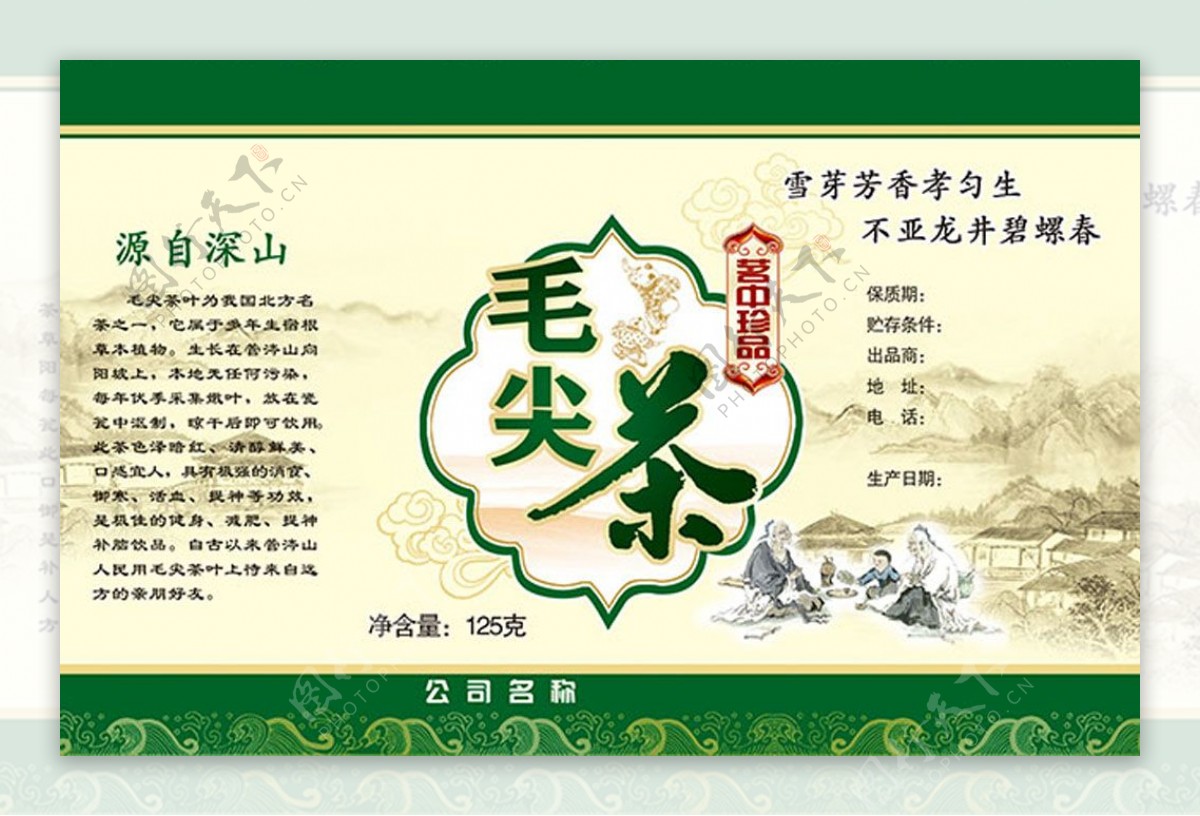 传统茶叶包装设计