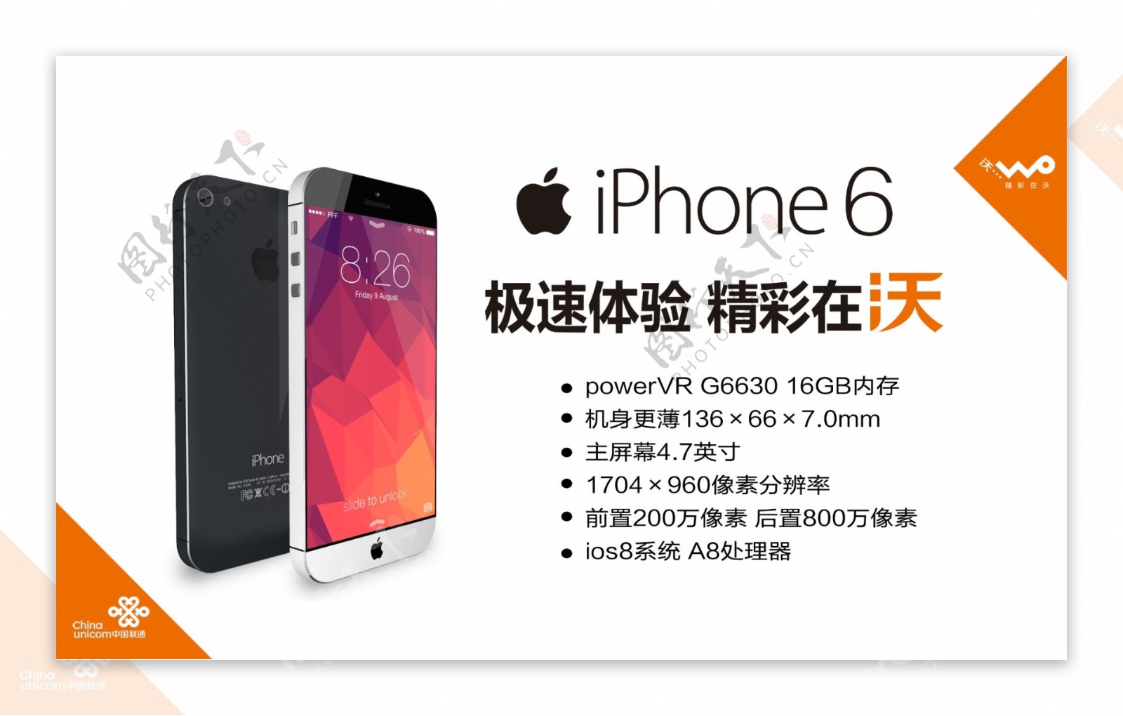 iphone6苹果6联通图片