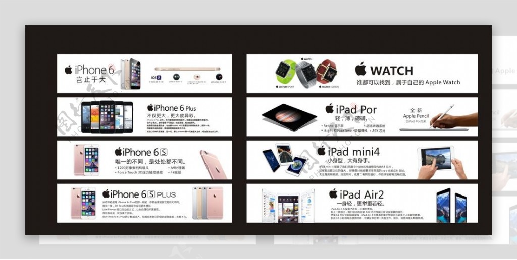 最新苹果系列产品图片