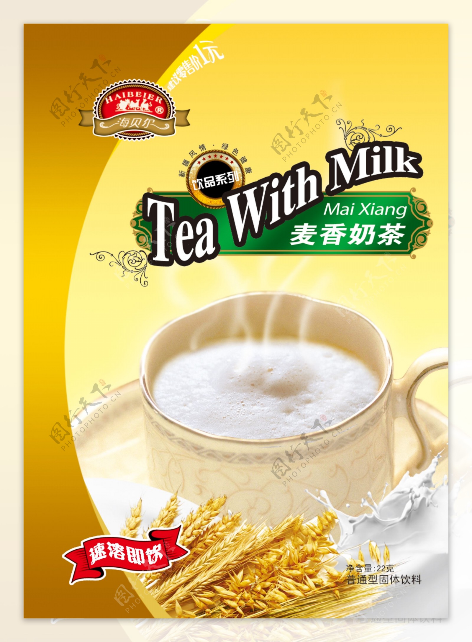 奶茶包装设计麦香奶茶包装
