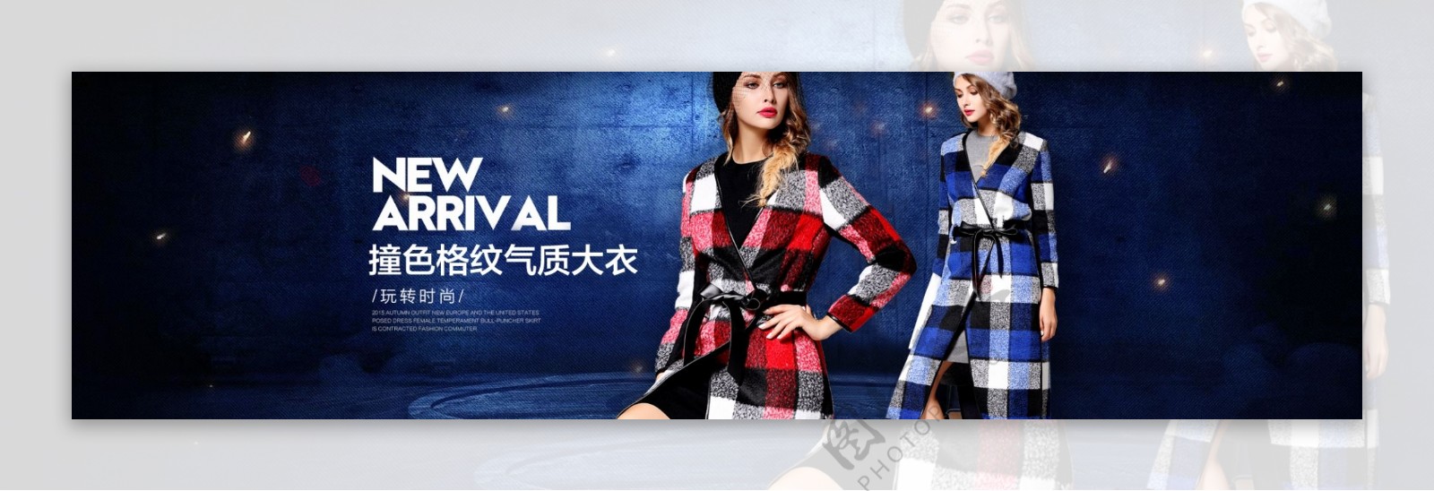 2015冬季新款欧美高端女装大衣首页海报
