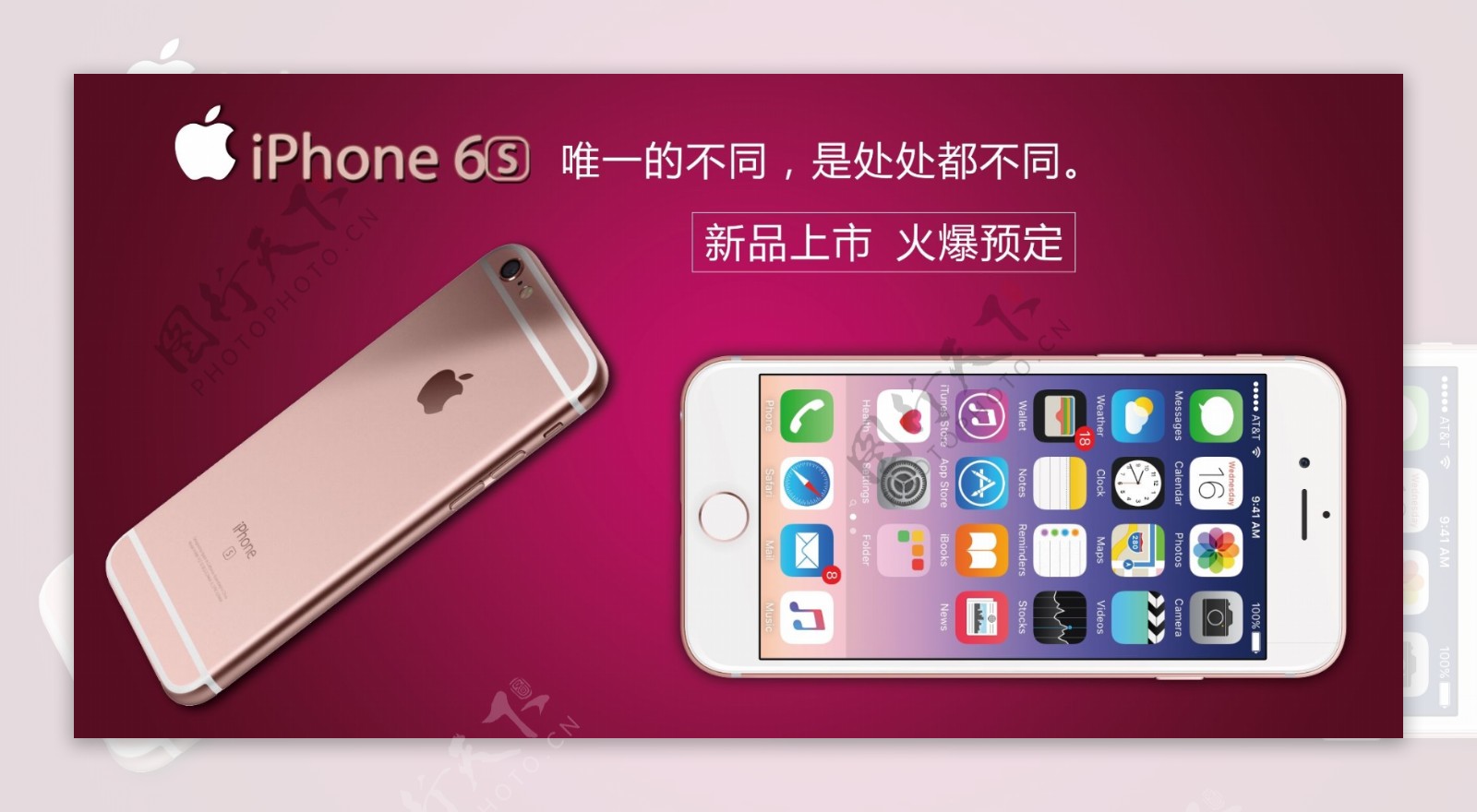 iphone6s玫瑰金图片