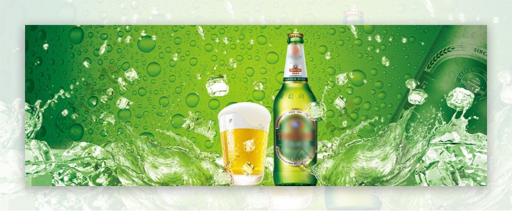 清凉啤酒广告图片
