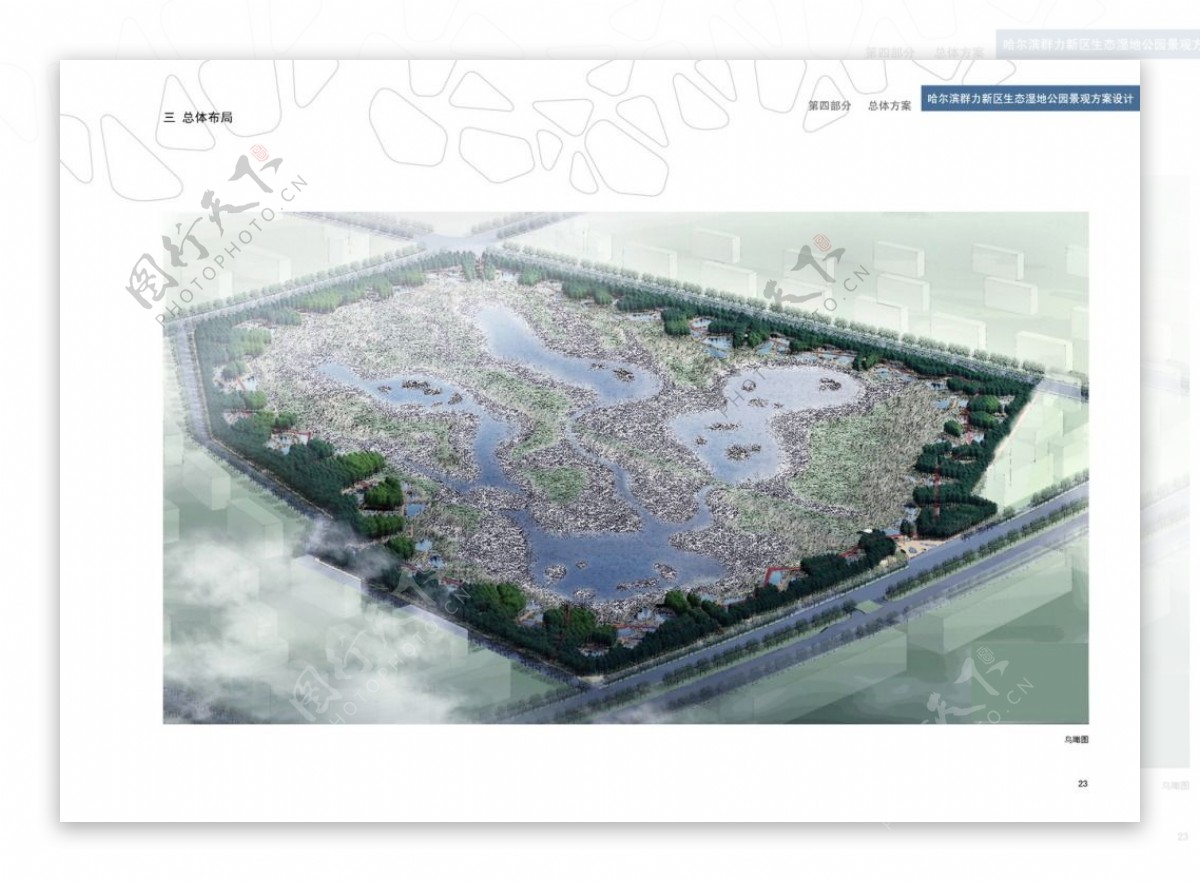 57.哈尔滨群力新区生态湿地公园景观方案设计土人