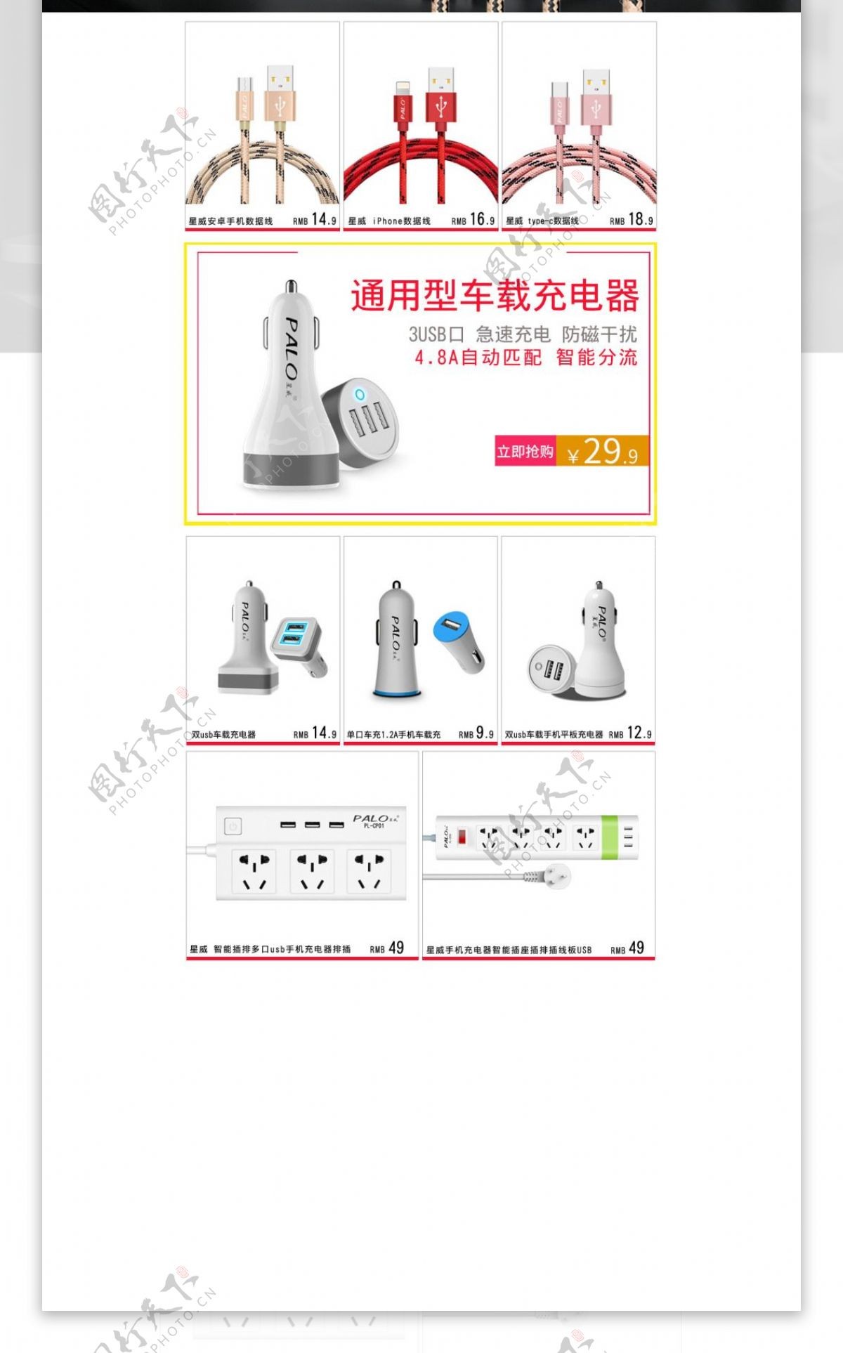 首页店铺首页天猫首页首页设计