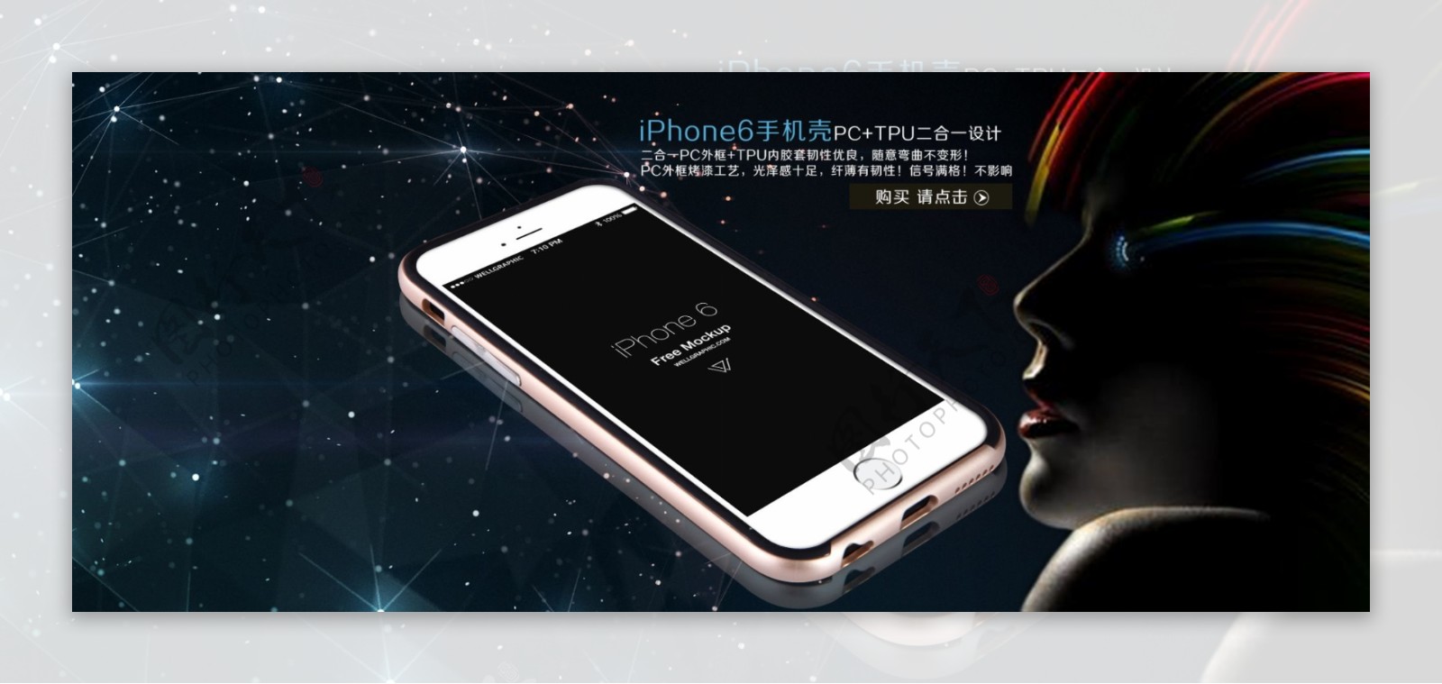 iPhone6手机壳海报图片