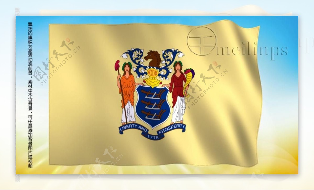 动态前景旗帜飘扬251新泽西州州旗