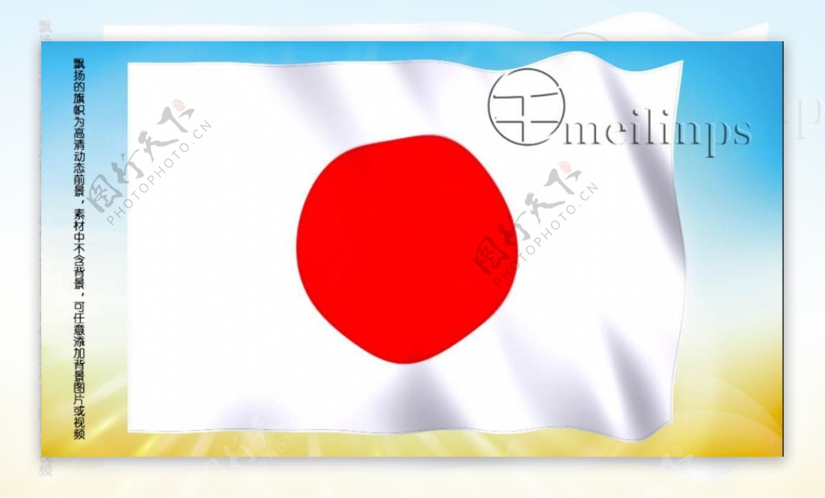 动态前景旗帜飘扬094日本国旗