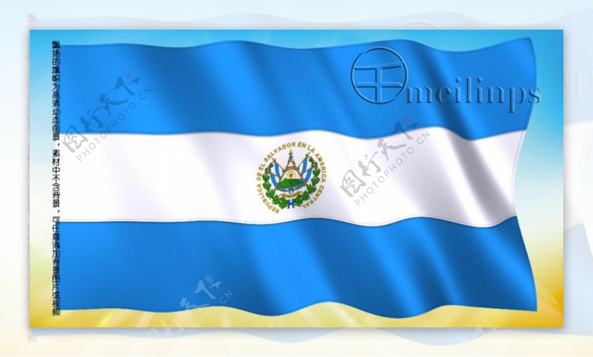 动态前景旗帜飘扬057萨尔瓦多国旗