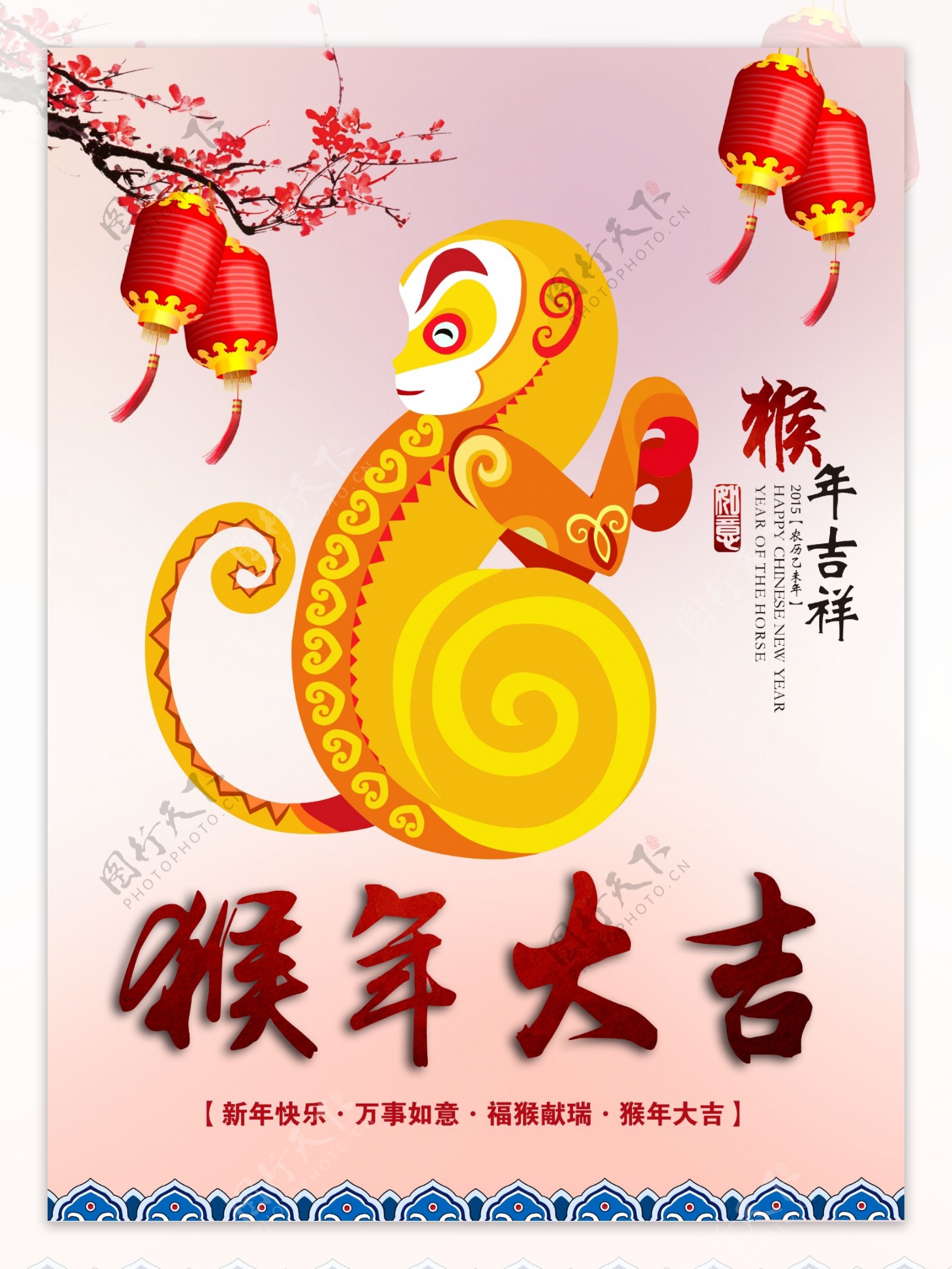中国风猴年大吉海报设计图片