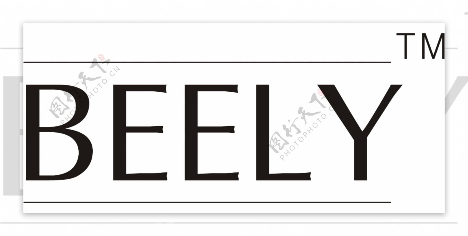 贝利logo