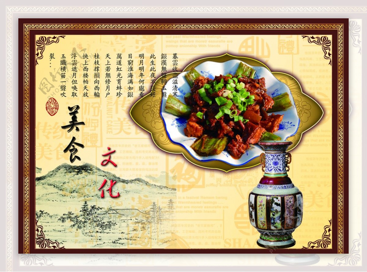 传统美食中国风