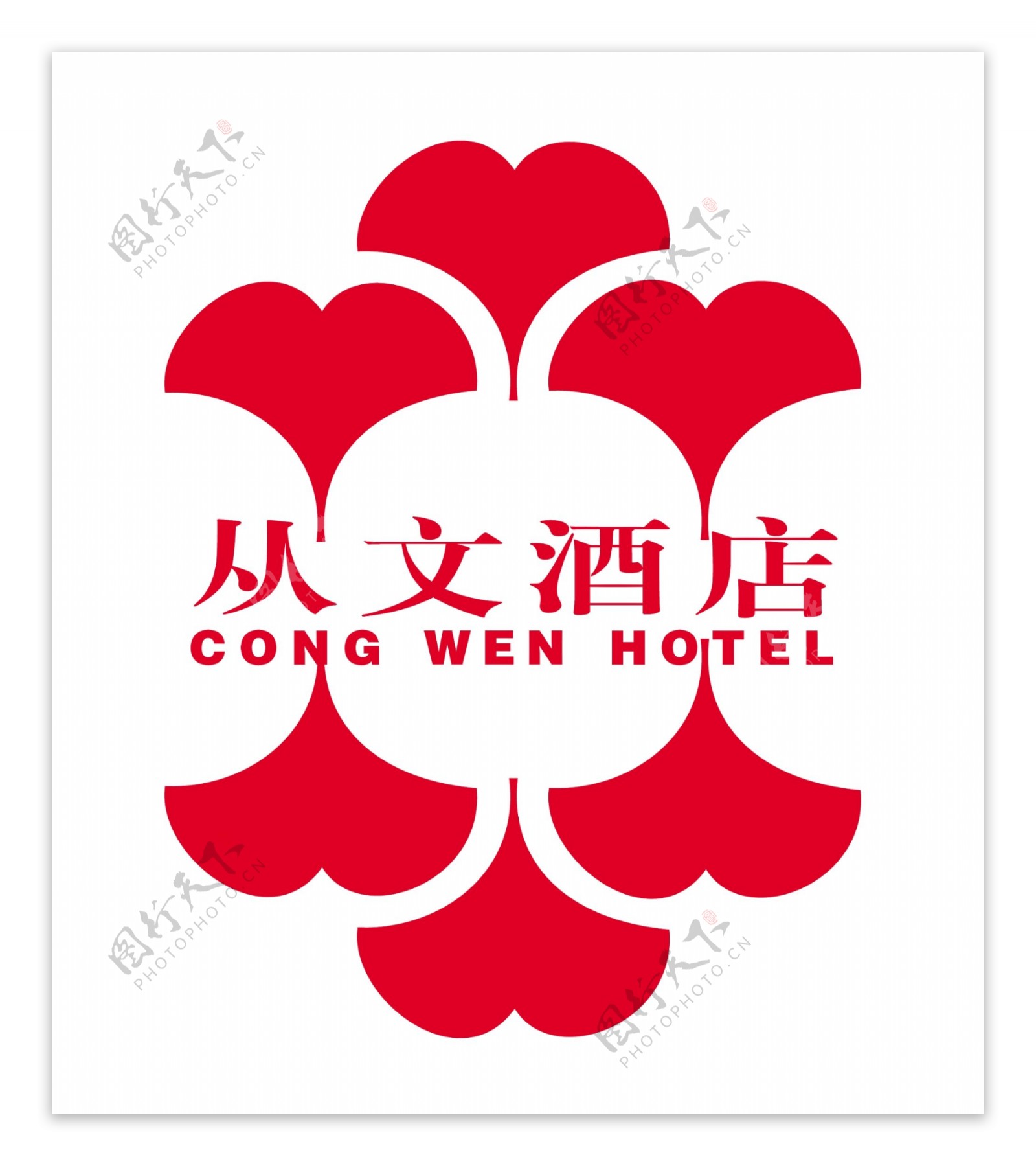 从文酒店logo