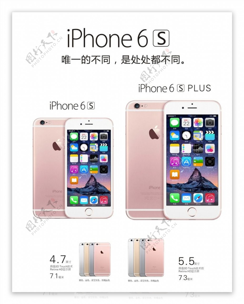 苹果iphone6s