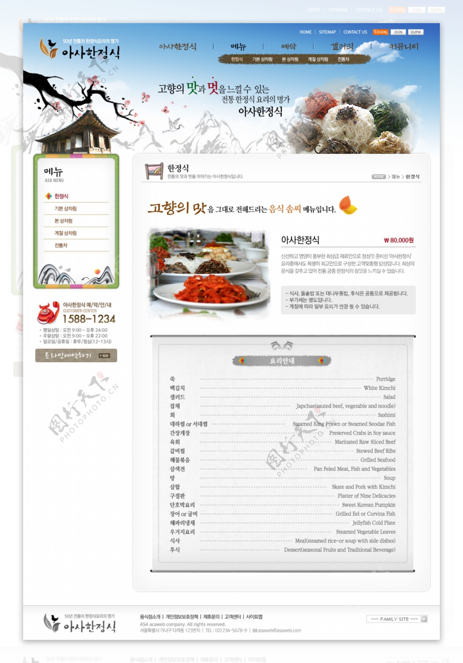 韩国茶文化网页模板图片