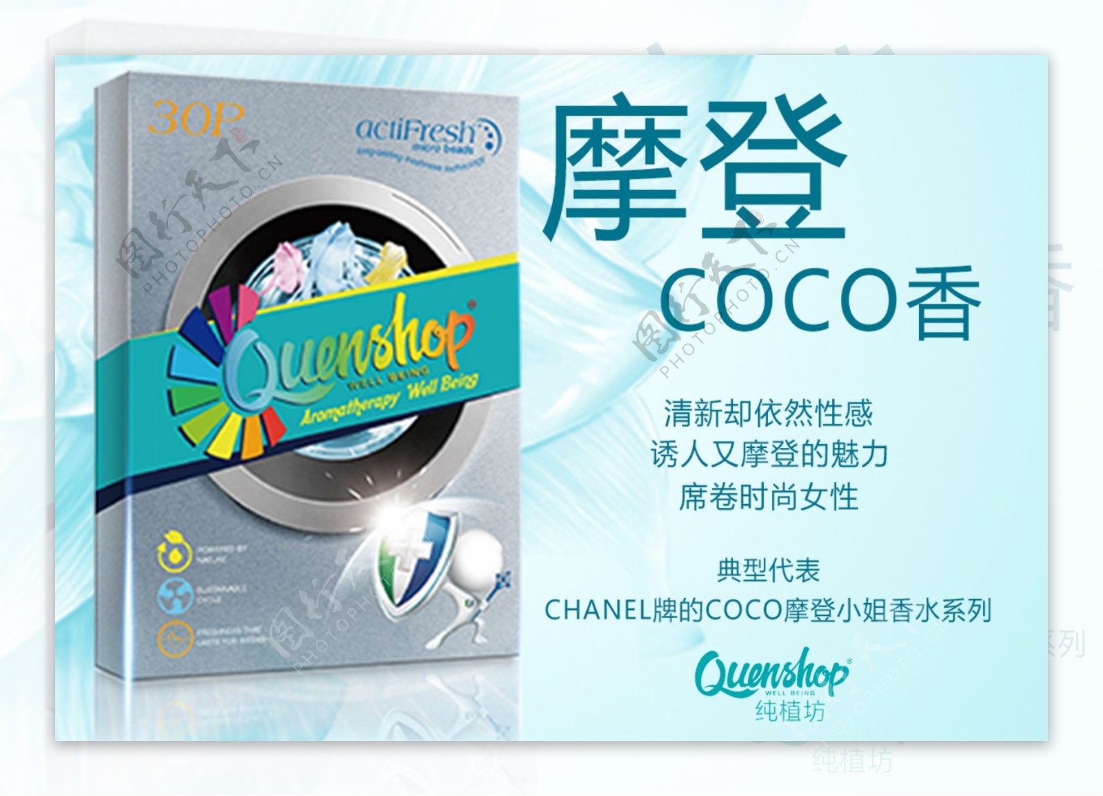 摩登COCO香