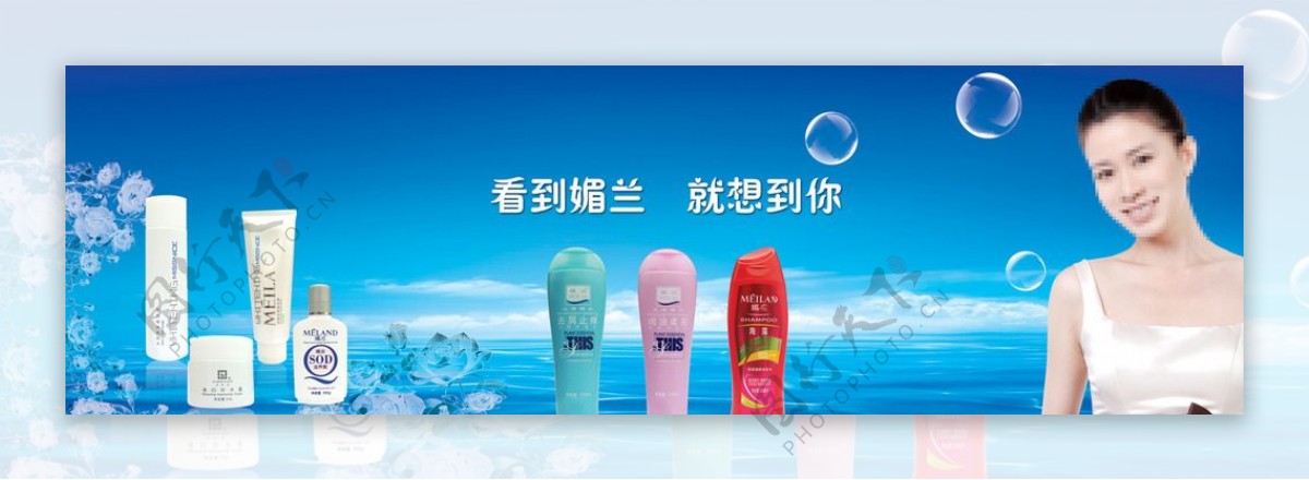洗发水化妆品广告