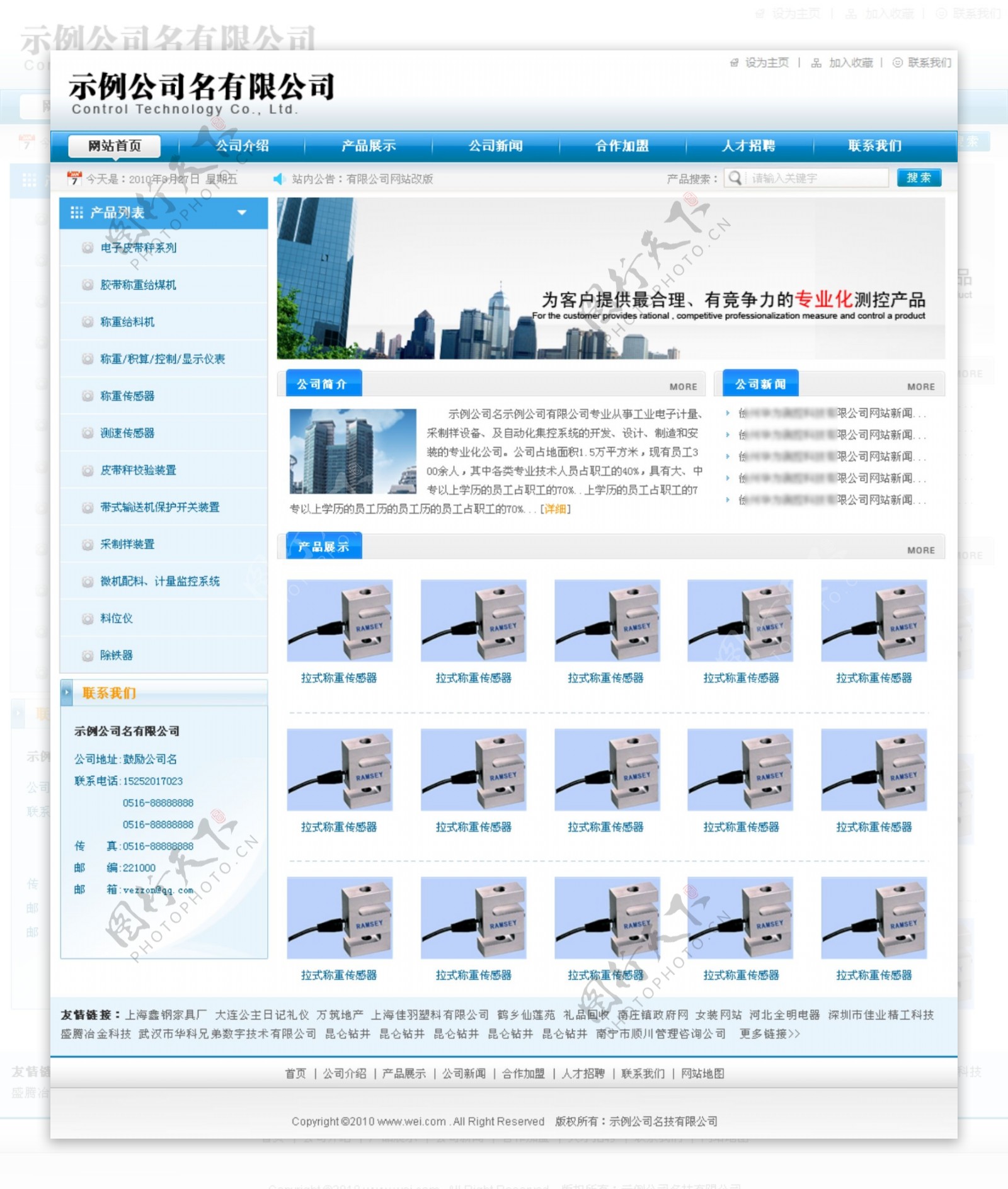 电子企业网页模板图片