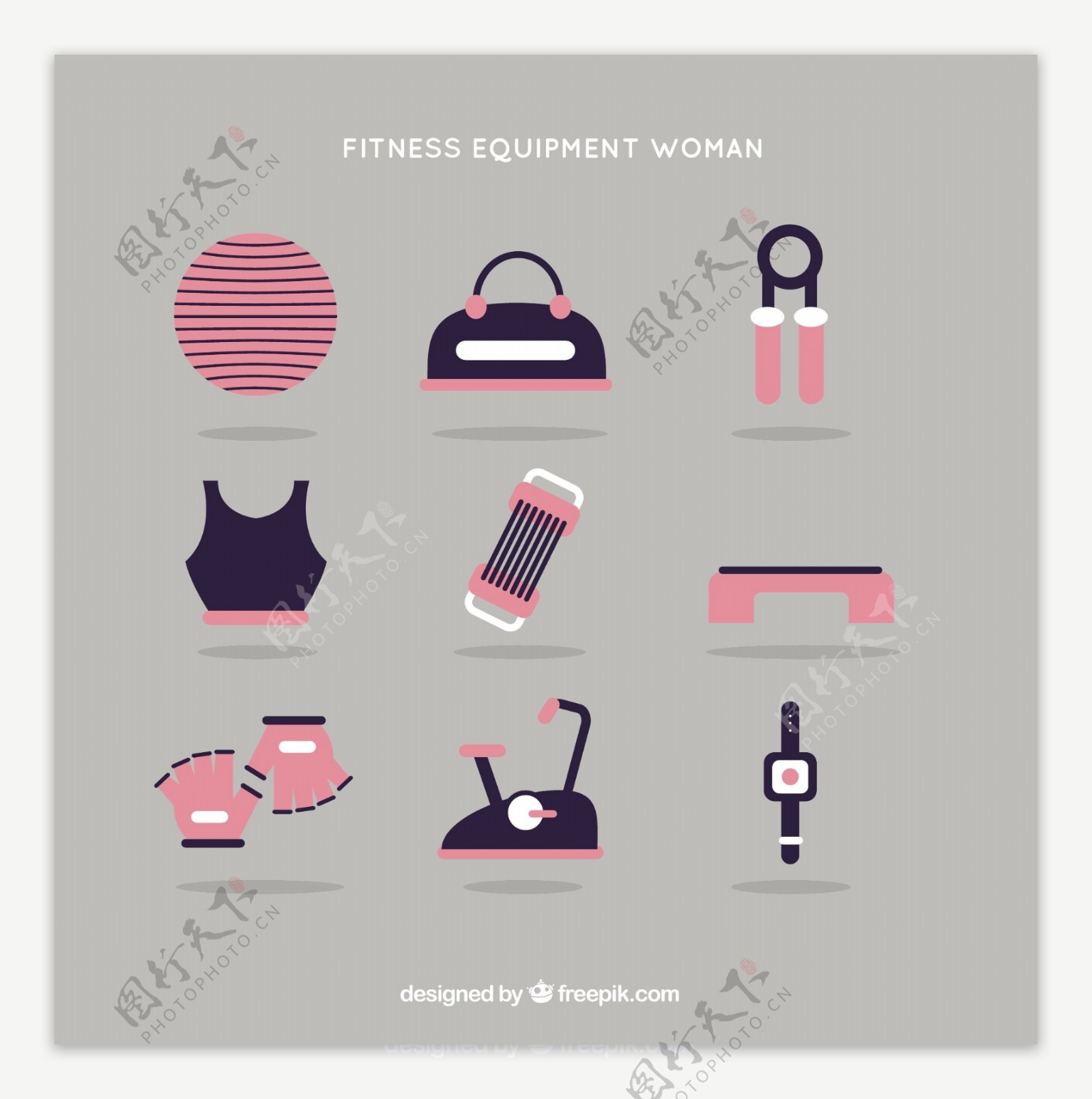 粉红颜色的女性健身器材
