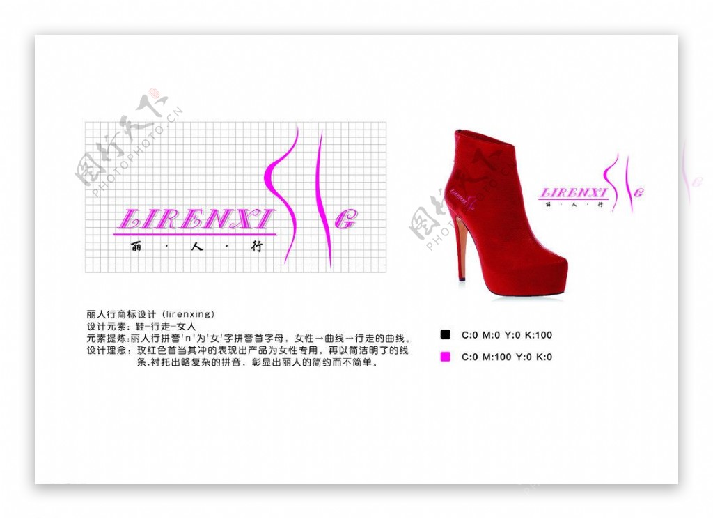 女性鞋业商标图片