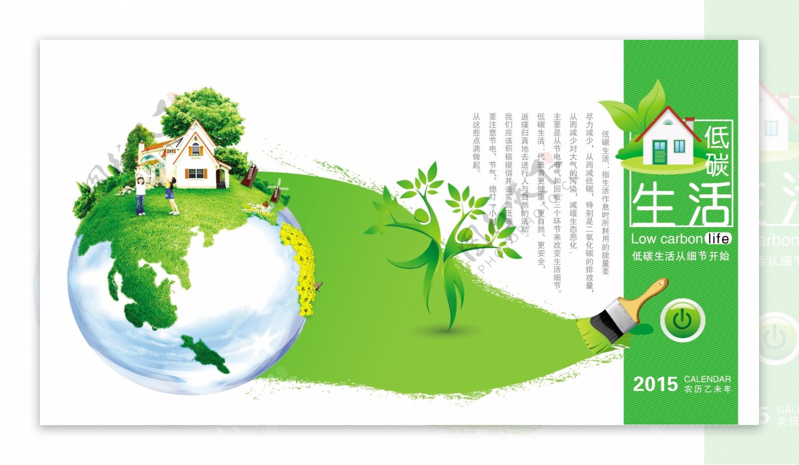 低碳生化环保画册设计矢量素材