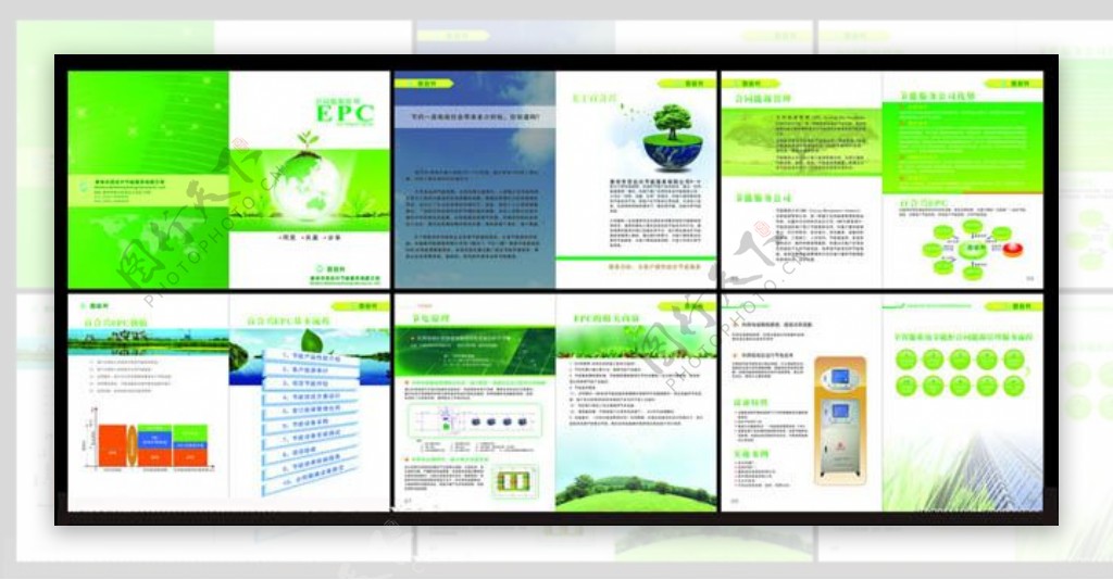 绿色环保企业画册矢量素材