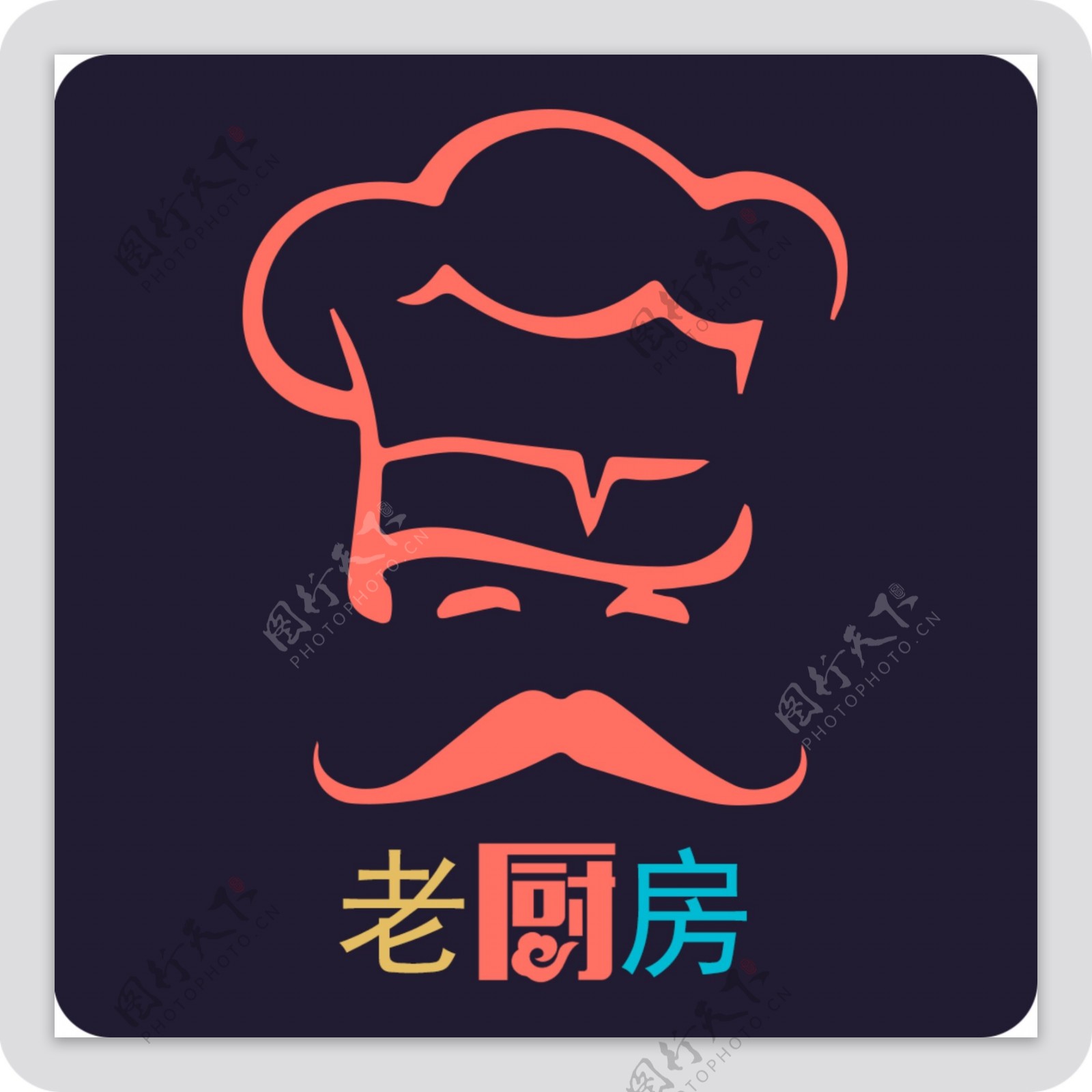 老厨房logo