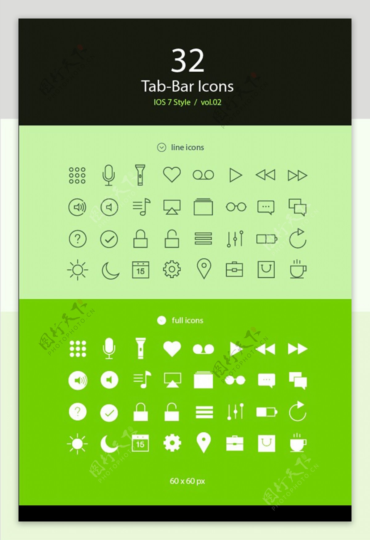 绿色风格手机界面设计UI图标