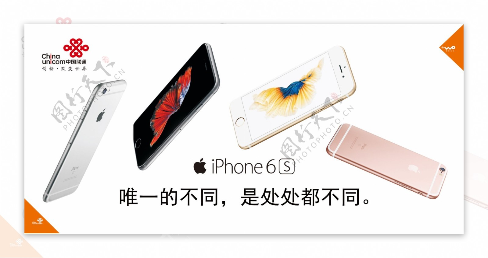 iPhone6s手机图片