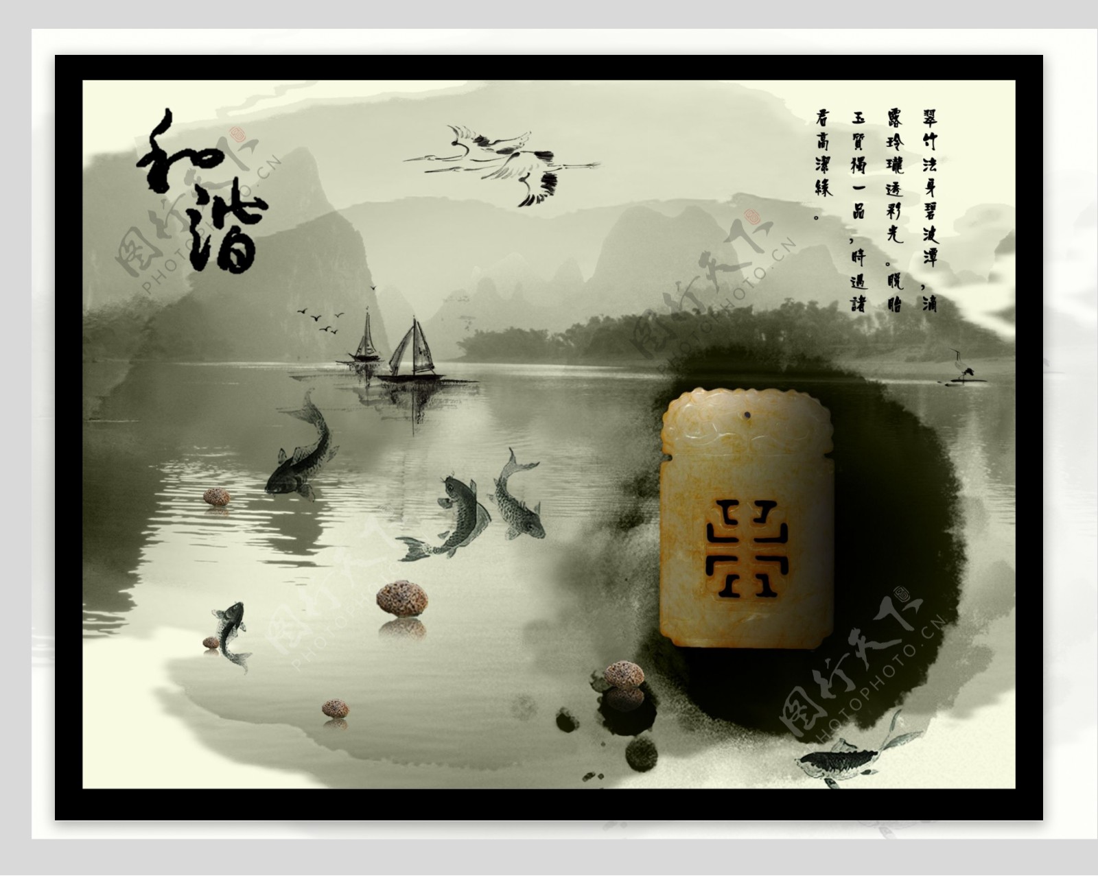 山水中国风海报模板