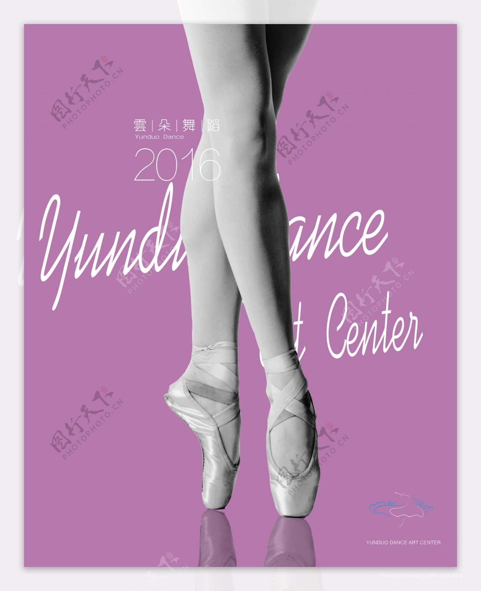舞蹈学校宣传海报芭蕾舞宣传海报