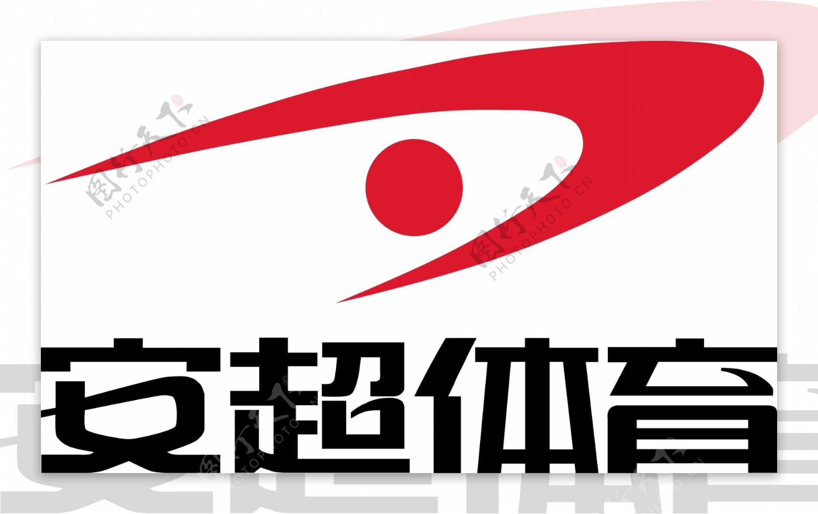 安超logo图片