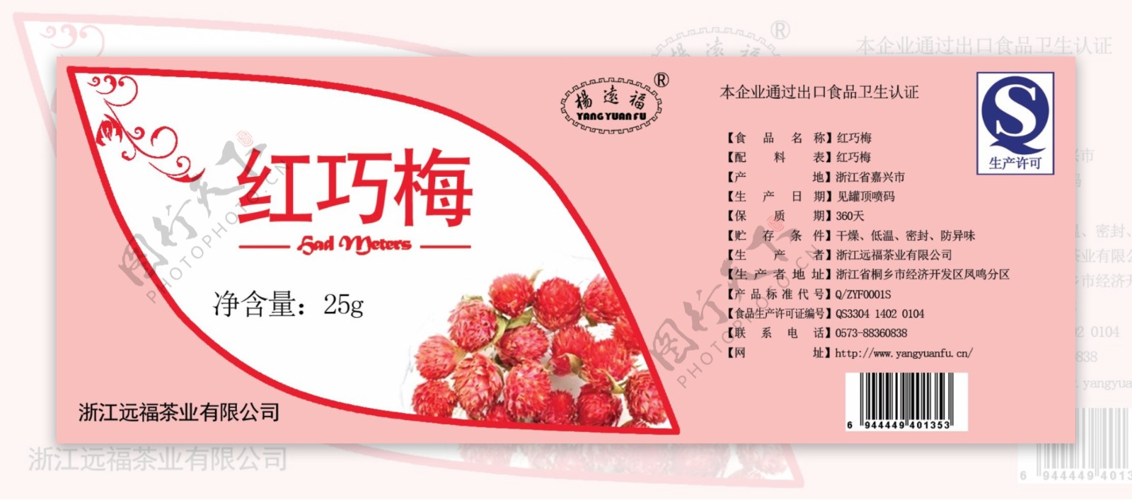 红巧梅罐装标签图片