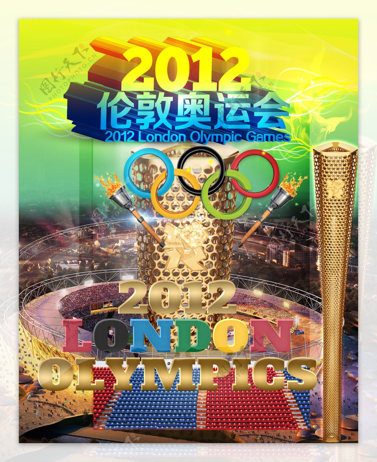 里约奥运会海报设计